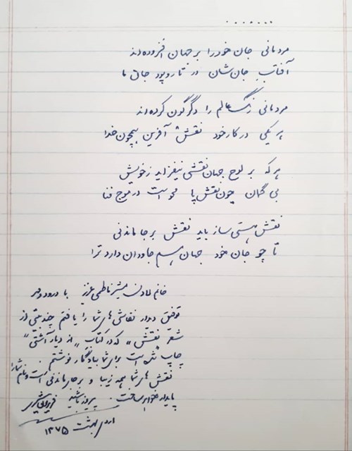 فریدون مشیری