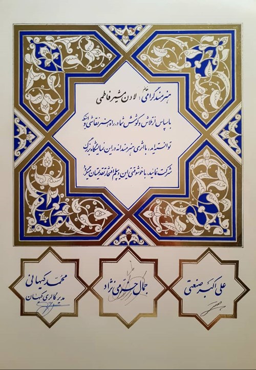 گالری کیهان